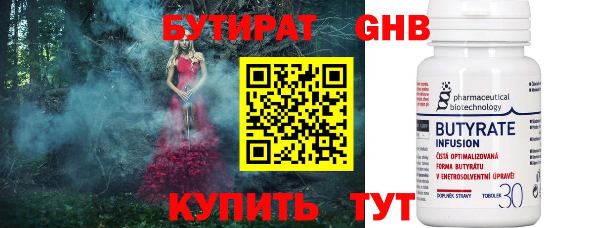 Южноуральск  БУТИРАТ Butirat  Вход с VPN 