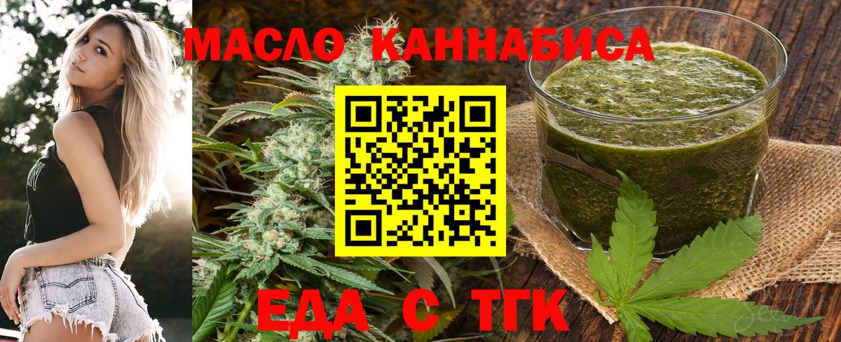 Южноуральск  Печенье с ТГК конопля  Вход с VPN 