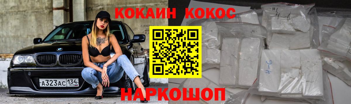 Южноуральск  Кокаин 97%  COCAIN  Вход с VPN  COCAIN Перу 