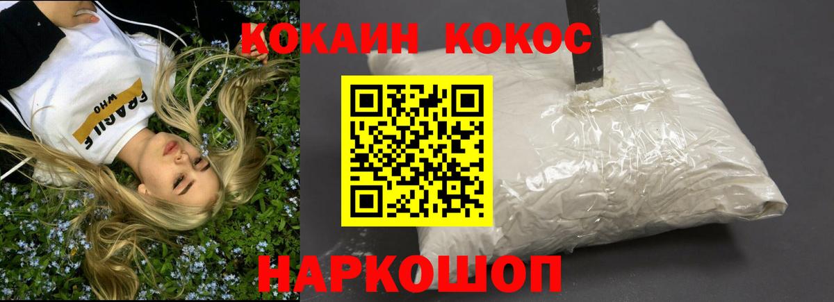 COCAIN Эквадор Южноуральск