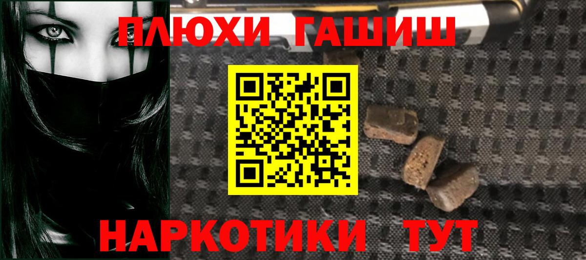 Южноуральск  ГАШИШ гашик  Гашиш гарик  ГАШ  Вход с VPN 