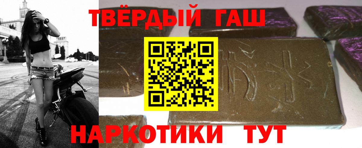 ГАШ гашик Южноуральск