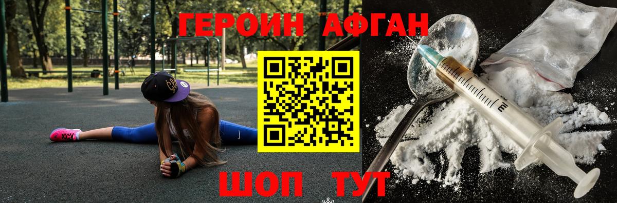Героин гречка Южноуральск