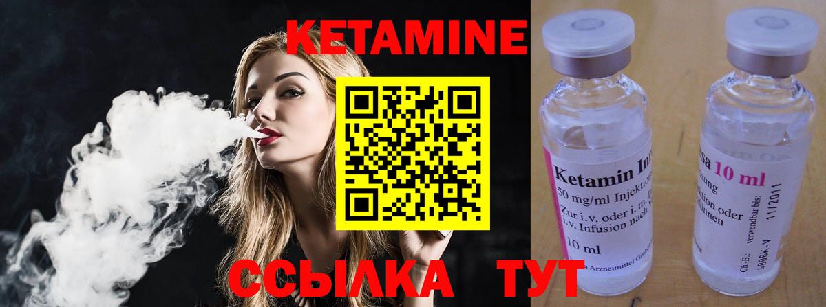 КЕТАМИН ketamine  КЕТАМИН VHQ  Вход с VPN  Южноуральск 