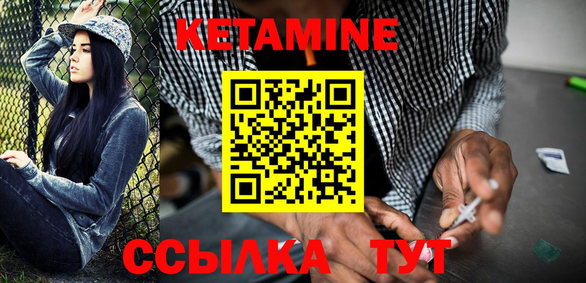Кетамин ketamine Южноуральск