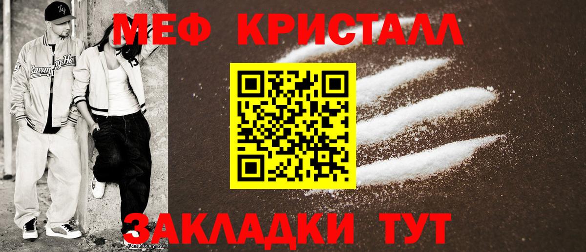 мега ссылка  купить   МЯУ-МЯУ mephedrone  МЯУ-МЯУ  Южноуральск  Вход с VPN  МЕФ мяу мяу 