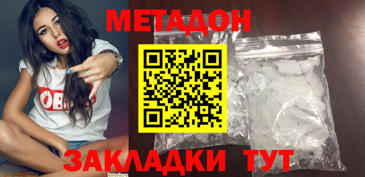 Метадон мёд  МЕТАДОН белоснежный  Южноуральск  Вход с VPN 