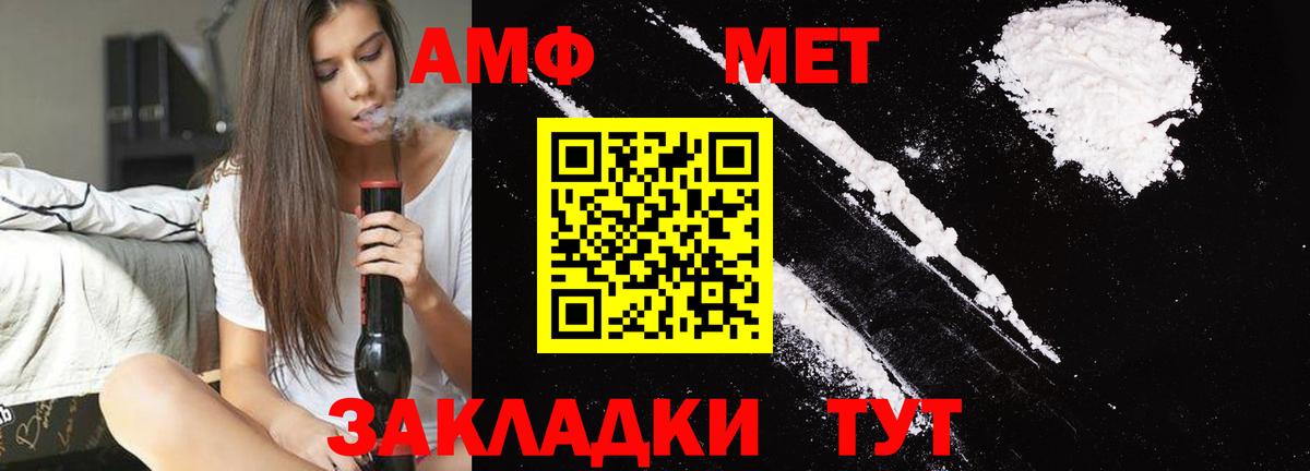 Первитин Декстрометамфетамин 99.9%  Вход с VPN  Первитин Декстрометамфетамин 99.9%  Южноуральск 