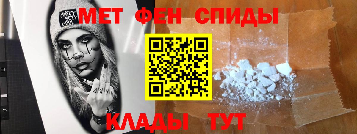Метамфетамин Декстрометамфетамин 99.9% Южноуральск