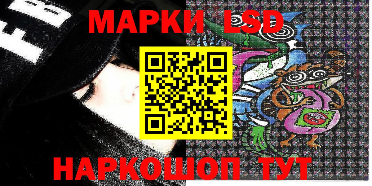 Марки NBOMe 1,8мг Южноуральск
