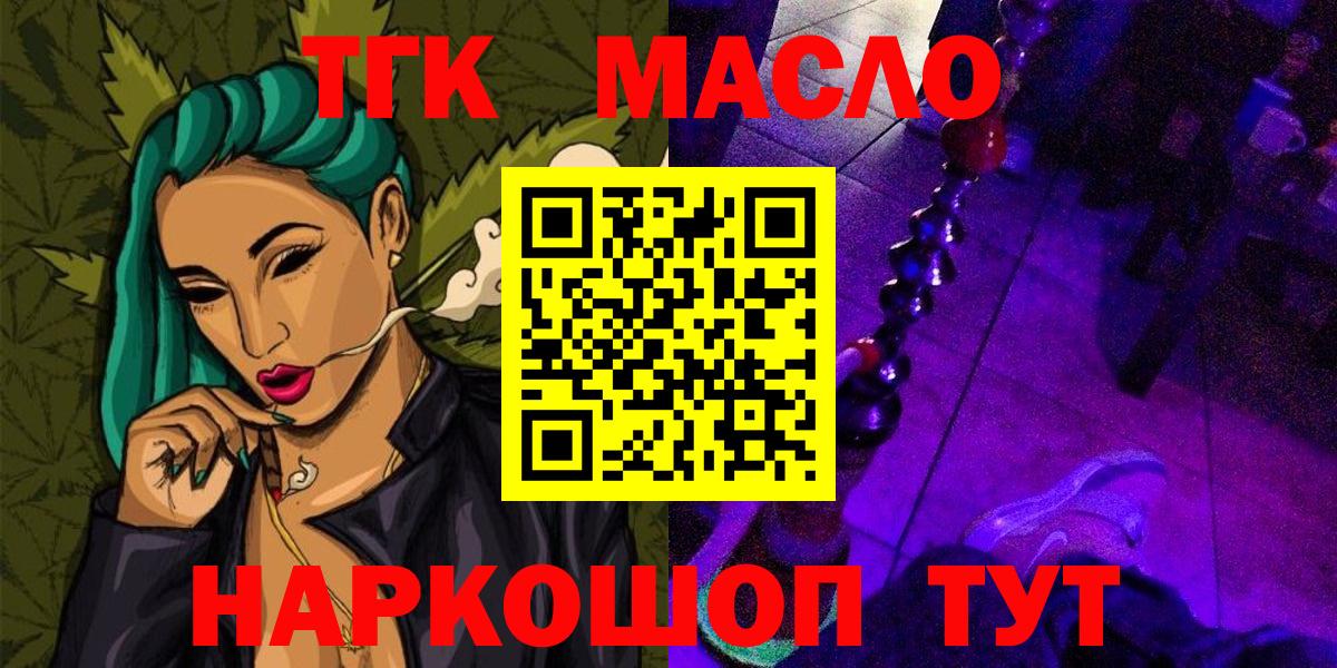 Дистиллят ТГК концентрат  Дистиллят ТГК вейп с тгк  Вход с VPN  Южноуральск 